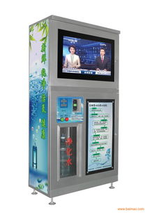 多媒體網絡小區自動售水機 融合廣告位的智能售水設備及其市場前景